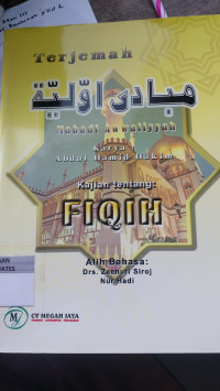 Image of Kajian tentang Fiqih
